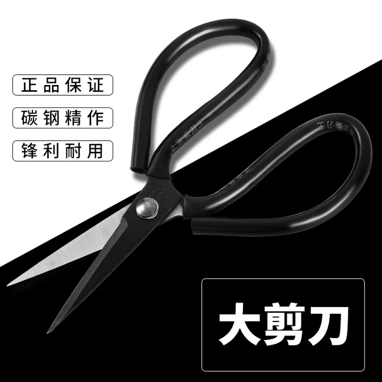 剪刀家用锋利碳钢民用工业铁皮剪大号商用裁缝服装皮革剪翘头加厚