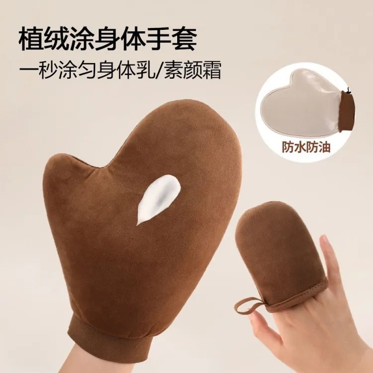 【乳液涂抹植绒手套】素颜霜润肤油美白身体乳涂抹工具懒人护肤便携