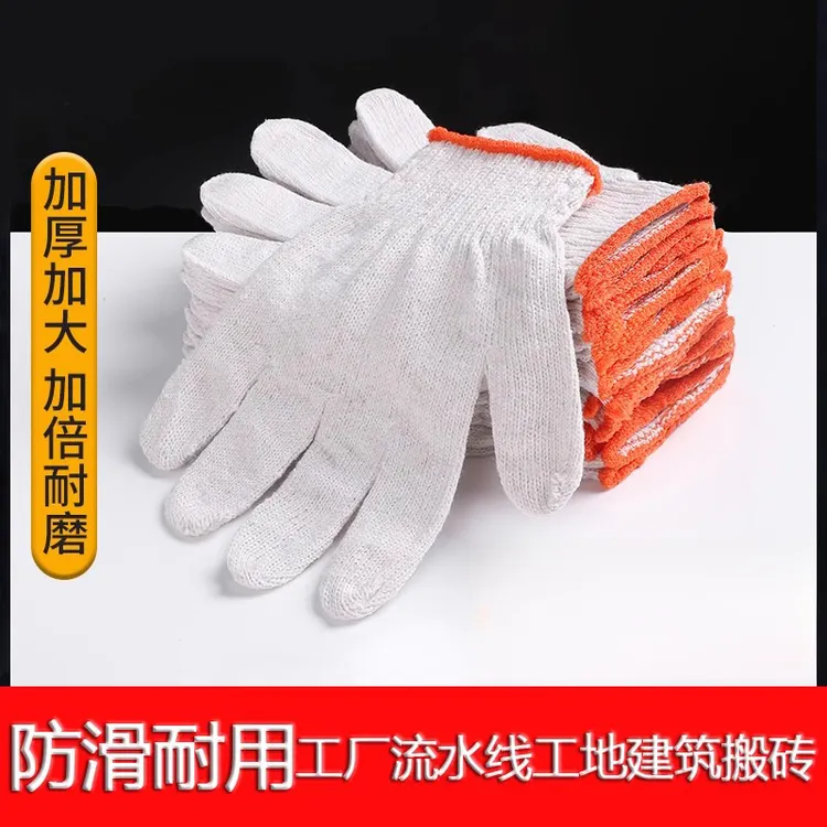 手套耐磨工作家务棉线薄款加厚白棉纱棉线尼龙劳动做家务工地干活
