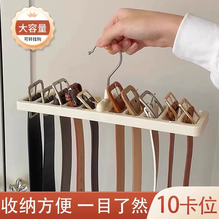 皮带收纳架腰带整理多功能领带衣架挂钩多格丝巾领结衣柜挂架器具