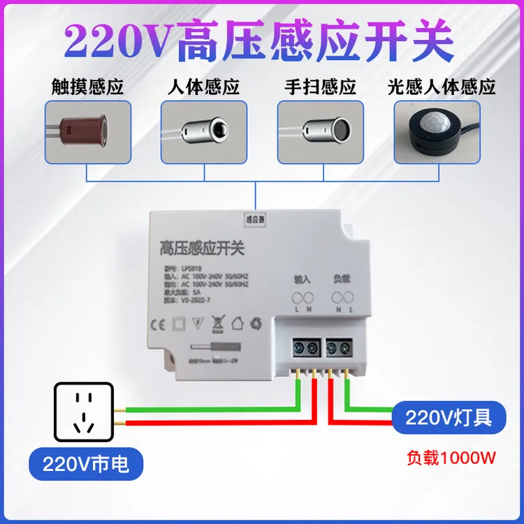 220V高压人体触摸手扫门控感应开关控制器筒灯射灯大功率12V24V灯