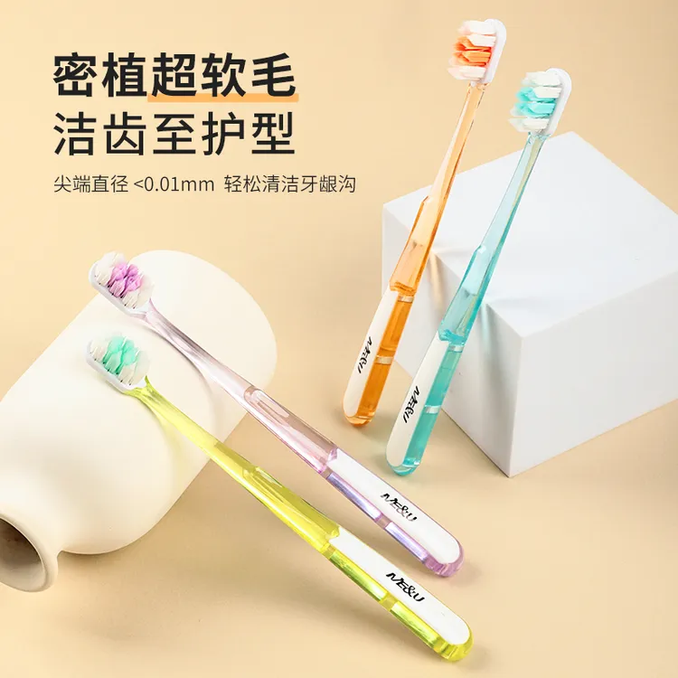 高档柔软软毛牙刷成人护龈清洁小头家用独立包装