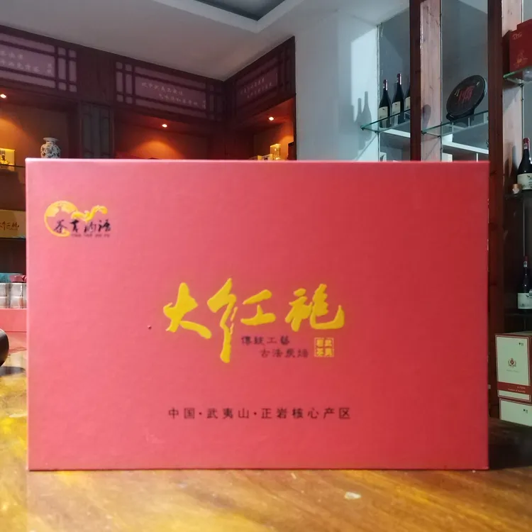 武夷浓香-滋味饱满【精品大红袍】20泡-礼盒款 -武夷岩茶