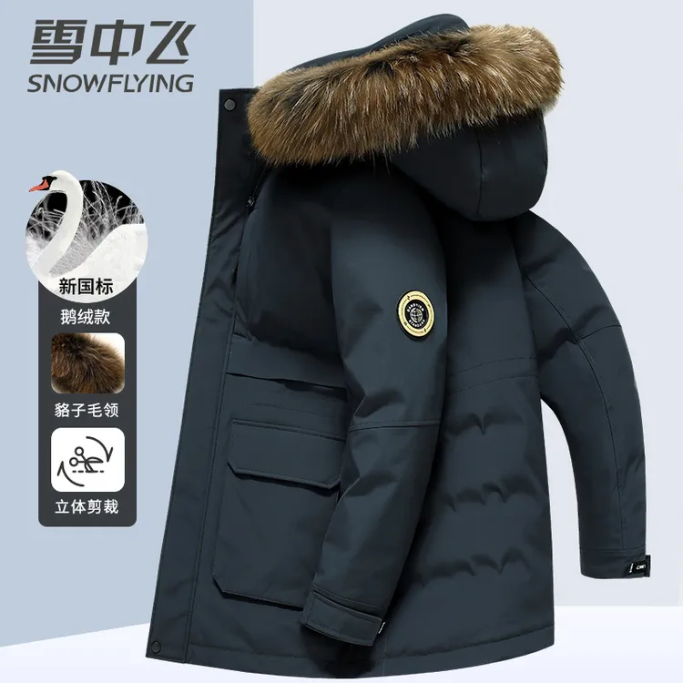 雪中飞男装羽绒服户外鹅绒中长款加厚保暖冬季连帽休闲大毛领外套