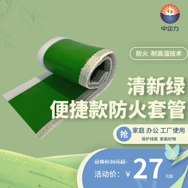 家用 工业皆可用保护套管 防火防烫绝缘耐高温 无毒安全 保护线缆