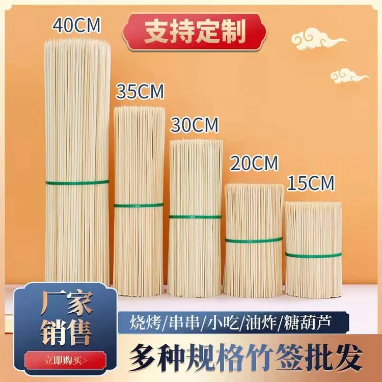 欧若风烧烤竹签一次性天然绿色环保批发串串香羊肉串酱香饼油炸串