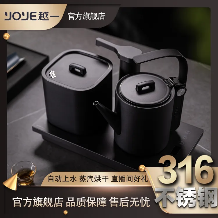越一全自动上水恒温电茶炉保温烧水壶316材质A21轻奢智能电茶炉