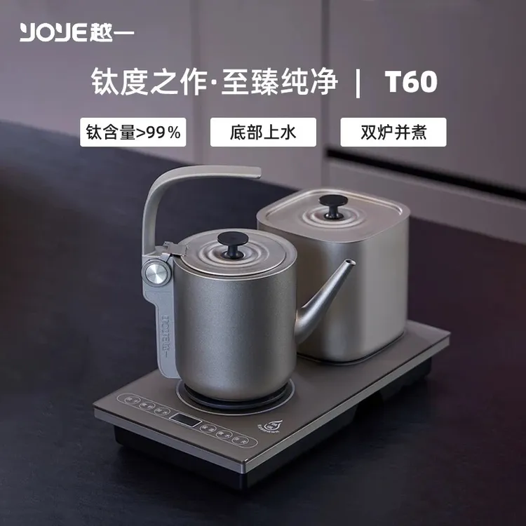 越一纯钛智能烧水壶全自动上水茶台一体式泡茶嵌入式电茶炉T60