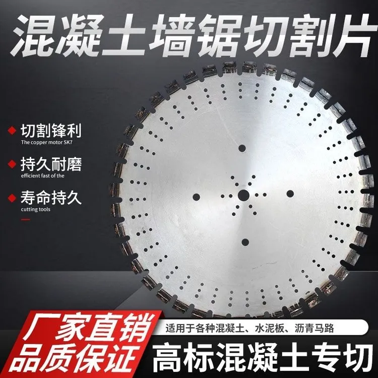 钢筋混凝土切割锯片复焊墙体切割片锋利耐用切墙机专用