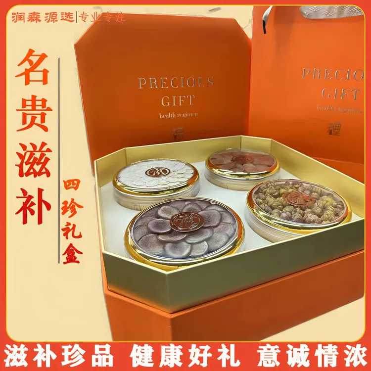 【中秋国庆高端送礼】西洋参红参鹿茸铁皮石斛送师长父母亲朋商务礼