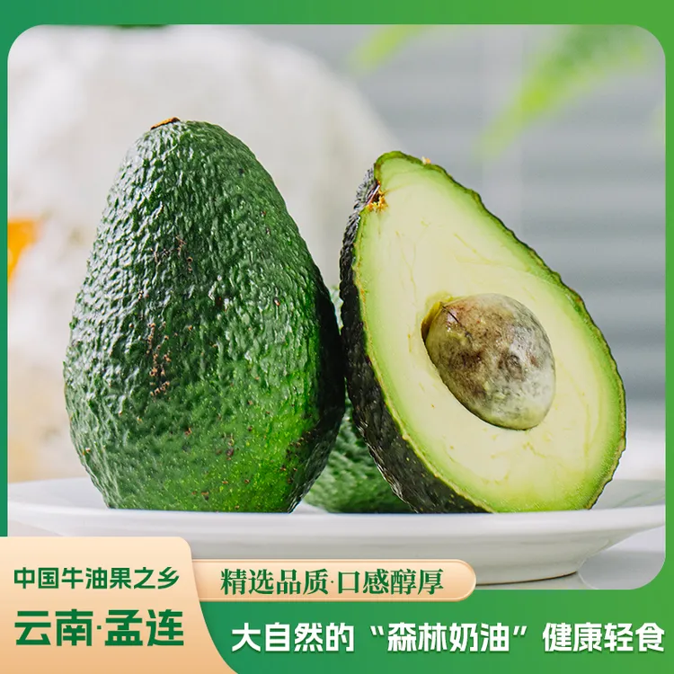 云南孟连哈斯牛油果新鲜水果 2枚4枚6枚10枚自然熟绵醇厚新鲜现摘