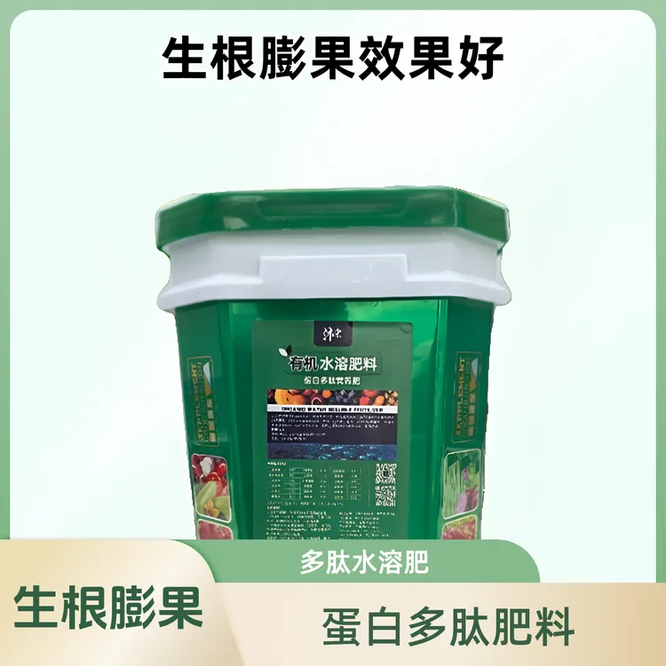氨基酸蛋白桶肥酶解纯原浆生根养根膨果着色增甜抗早衰规格任选