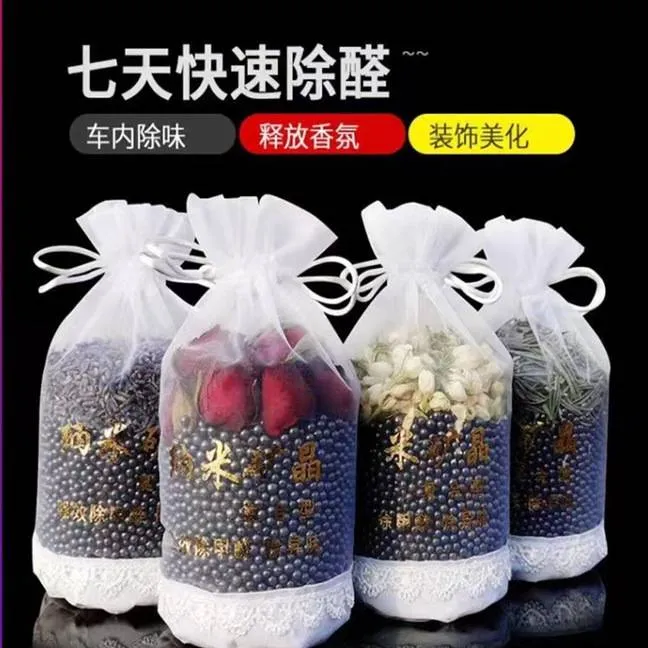 车用活性炭汽车竹炭包车内香包车内除异味新车除甲醛除异味除味剂