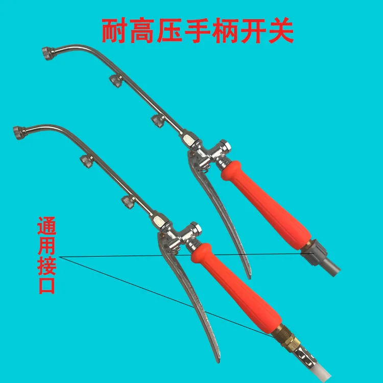 打药机喷雾器喷洒手柄开关通用接口耐高压耐腐蚀电动喷雾器开关