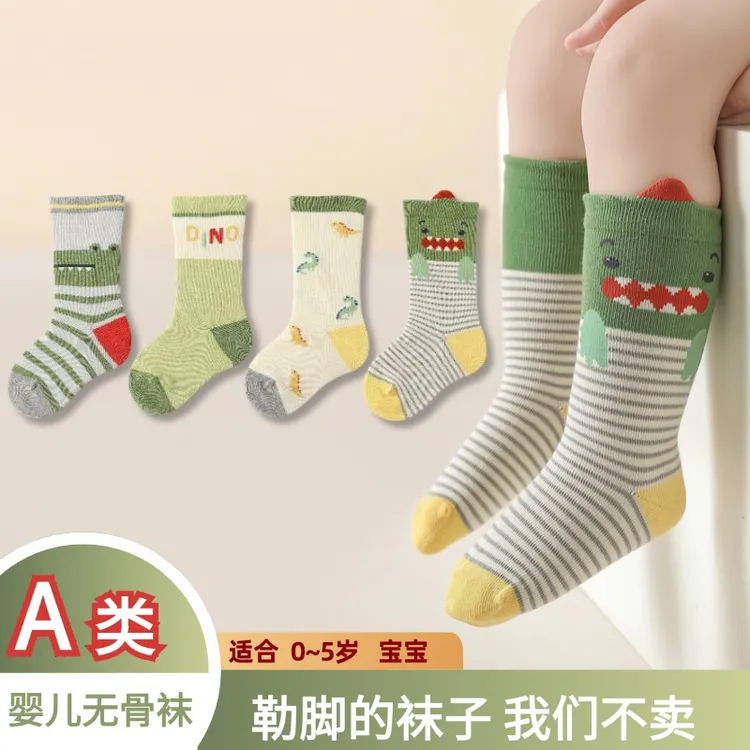 婴儿袜子春秋棉袜0-3月6初生婴幼儿1-3-5岁宝宝秋冬无骨中筒袜子