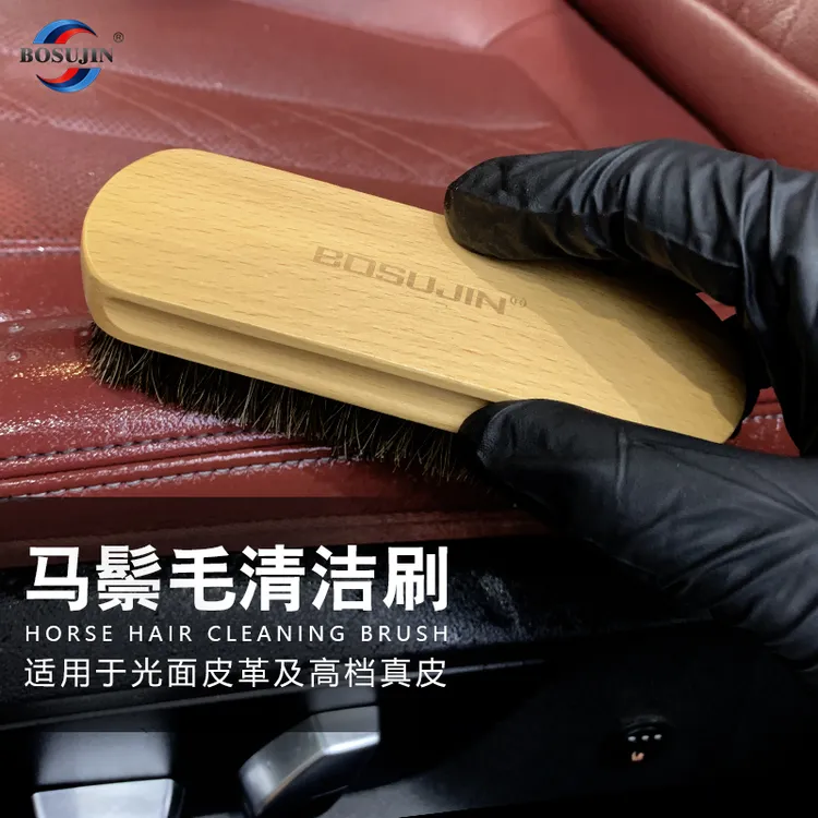 BOSUJIN 纯马毛刷多功能清洁刷马鬃刷内饰刷专用擦车刷子洗车工具