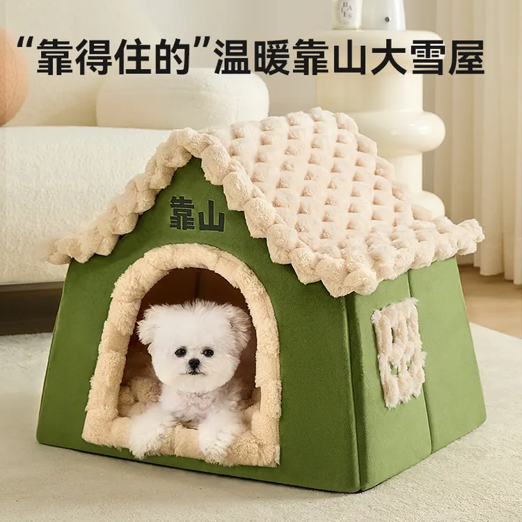 狗窝四季通用冬季保暖狗屋可拆洗小型犬狗房子猫咪狗窝封闭式保暖