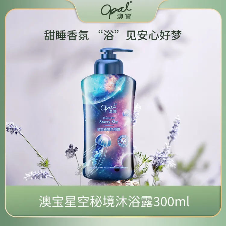 【澳宝】星空秘境温和滋润沐浴露 z