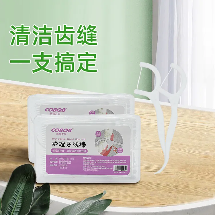 【粉丝福利】高档剔牙线超细牙线棒