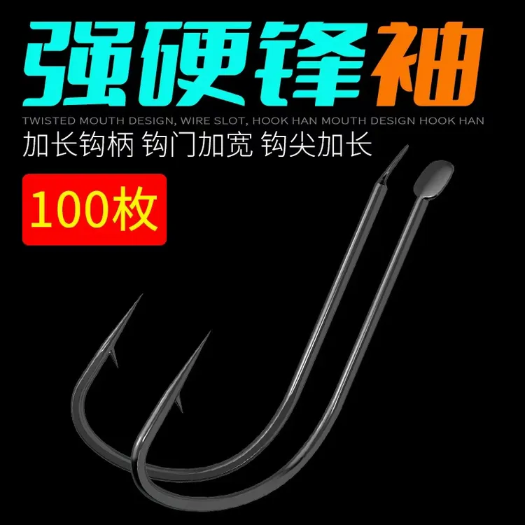 强硬锋袖鱼钩翘嘴高碳钢平打钓钩成品钓鱼垂钓精品鲫鱼鲤鱼加强勾