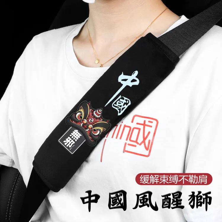 汽车安全带护肩套四季通用小车保险带可爱护肩套高级车内装饰用品