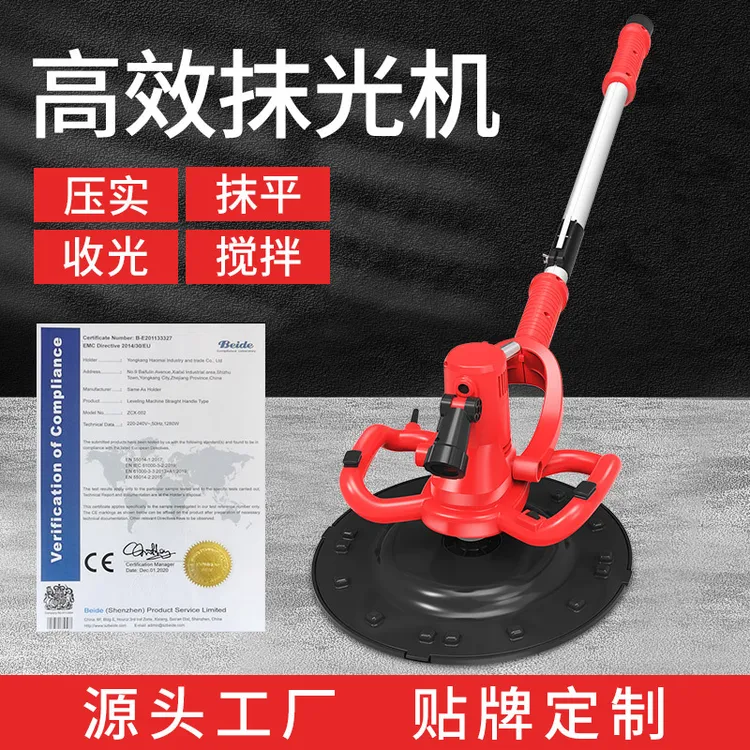 手持式电动水泥砂浆收光机地坪抹平机混凝土收光机护坡粉墙收光机