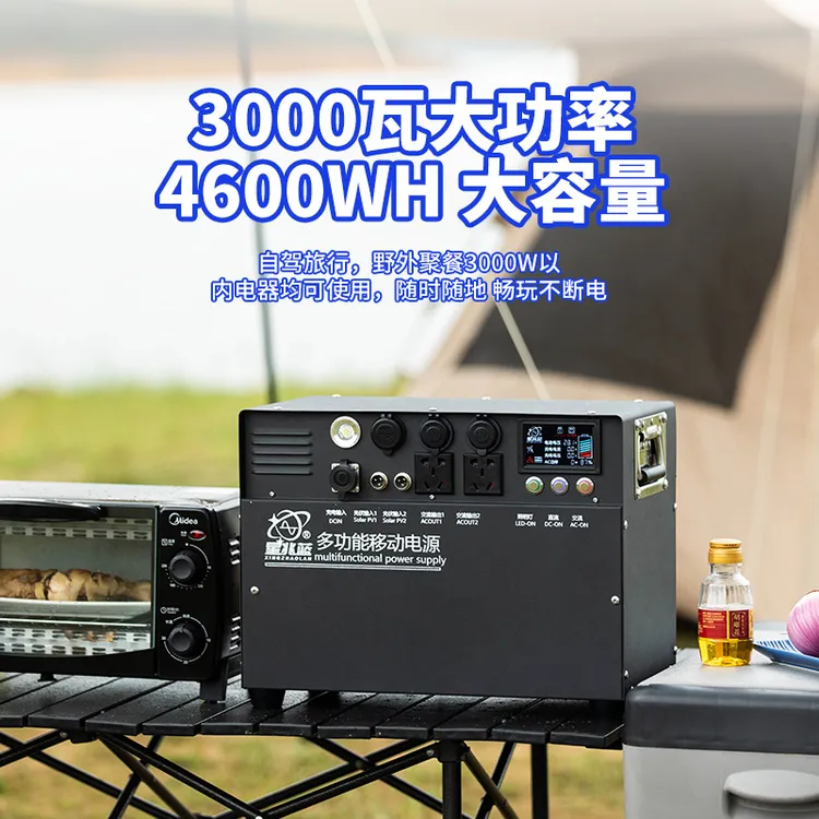 星兆蓝4.6度电磷酸铁锂户外移动电源大容量自驾摆摊移动户外电源