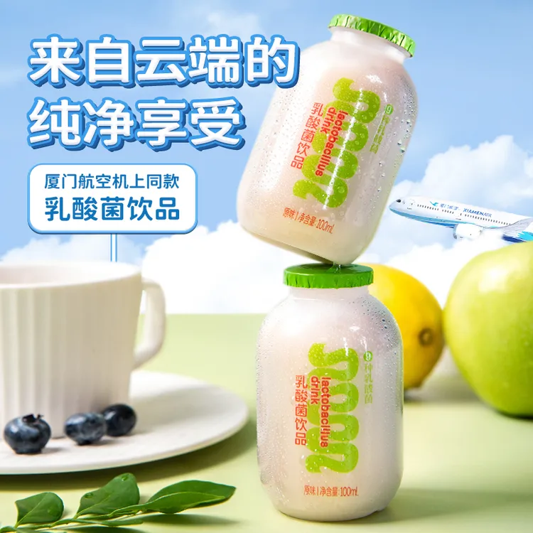 现货厦航机上同款乳酸菌饮品原味100ml/瓶一箱20瓶清爽好喝青苹果