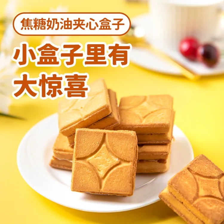 厦航空厨焦糖奶油夹心饼干一盒6片150g营养风味即食原味