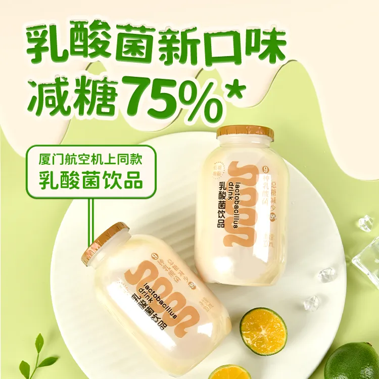 厦航机上同款低糖版乳酸菌饮品100ml/瓶一箱20瓶清爽好喝无负担  