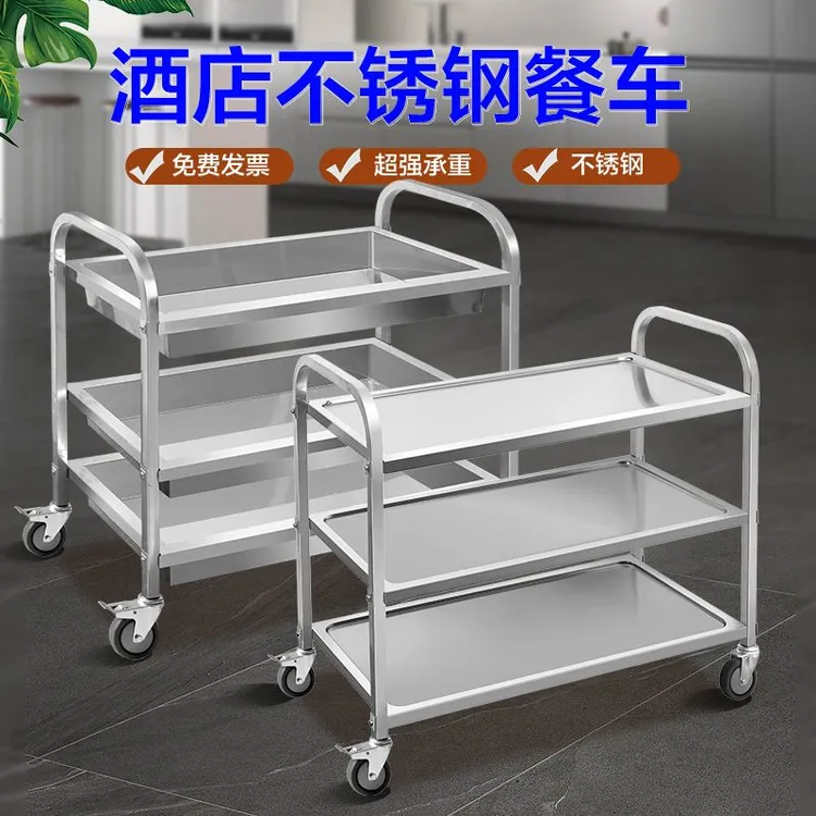 不锈钢餐车多层小推车商用收餐车收碗车餐厅送餐车饭堂摆摊车移动