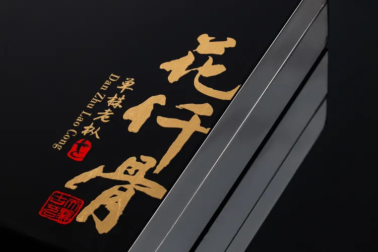 天驛古茗花仟骨套组满5w赠一泡