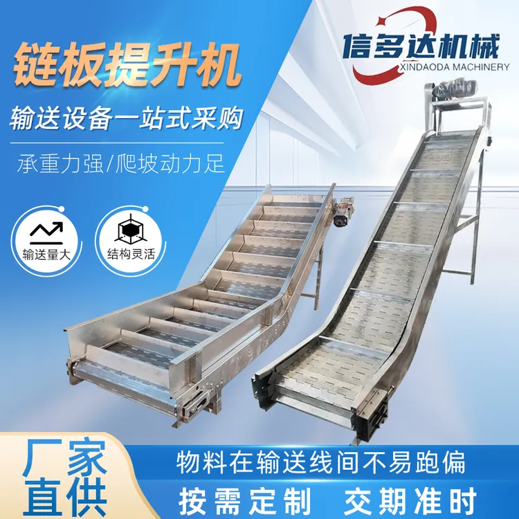 重型链板输送机多层食品流水线水果加工烘干传送机链板提升机
