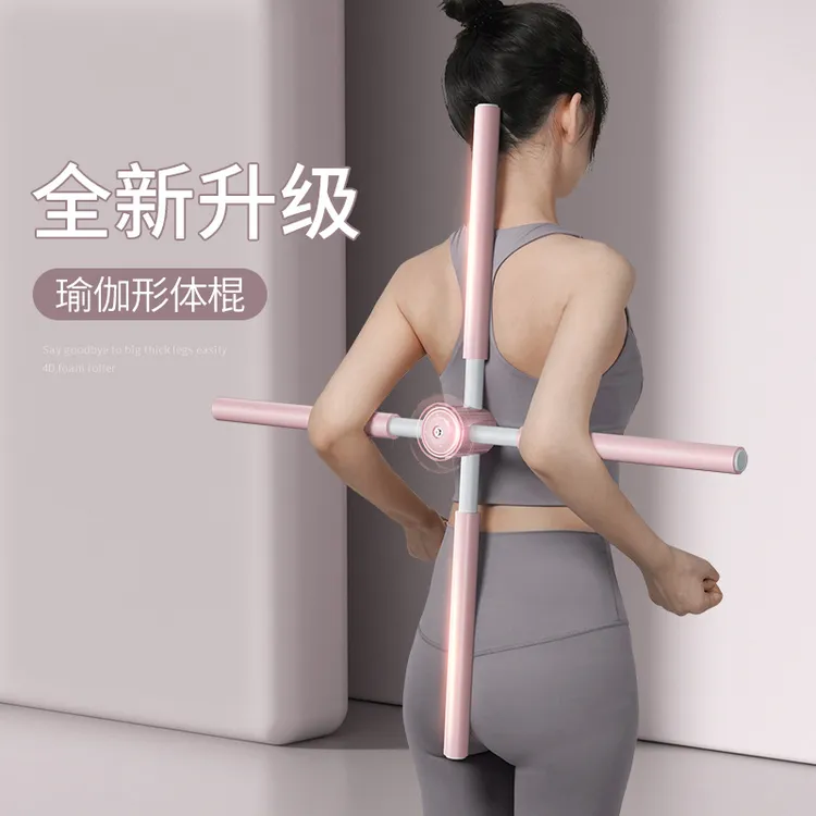 【升级款形体棍】开背棍美背棍站姿训练练背开肩背部训练神器