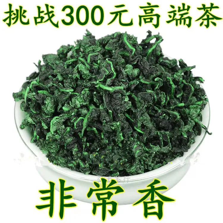 正宗安溪铁观音手工茶叶高山新茶浓香型兰花香清醇甘甜多规格可选