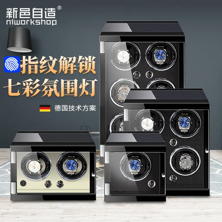 NIWORKSHOP/新邑自造摇表器机械表家用指纹锁转表器转动放置器