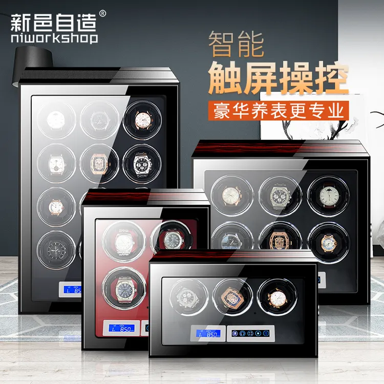 德国摇表器机械表家用转表器上铉器转动放置器手表上链盒收纳盒