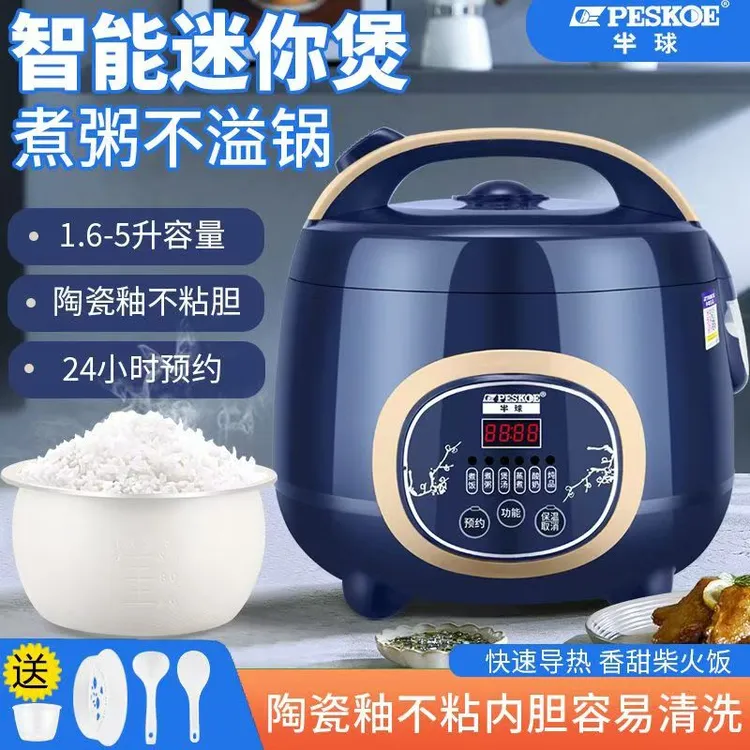 peskoe/半球正品电饭煲1.8L-2-5人家4-6人用多功能迷你煮饭锅
