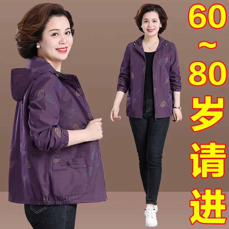 中老年人春秋外套女2025新款妈妈秋装短款风衣洋气奶奶装夹克上衣