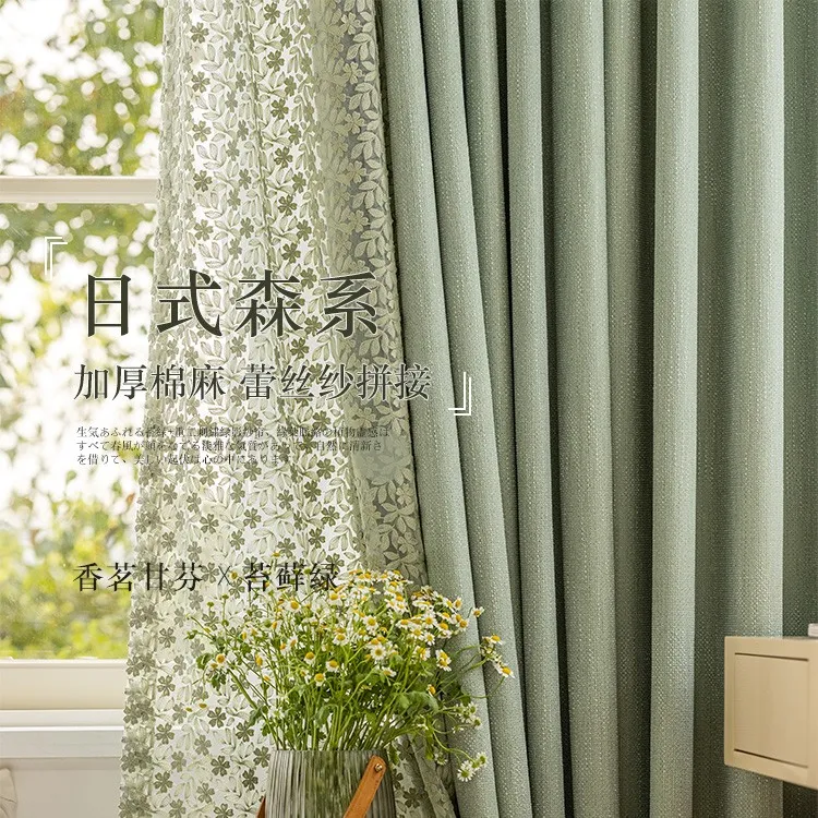 轻奢窗帘遮光卧室森系日式抹茶绿拼接蕾丝刺绣纱客厅阳台窗帘定制