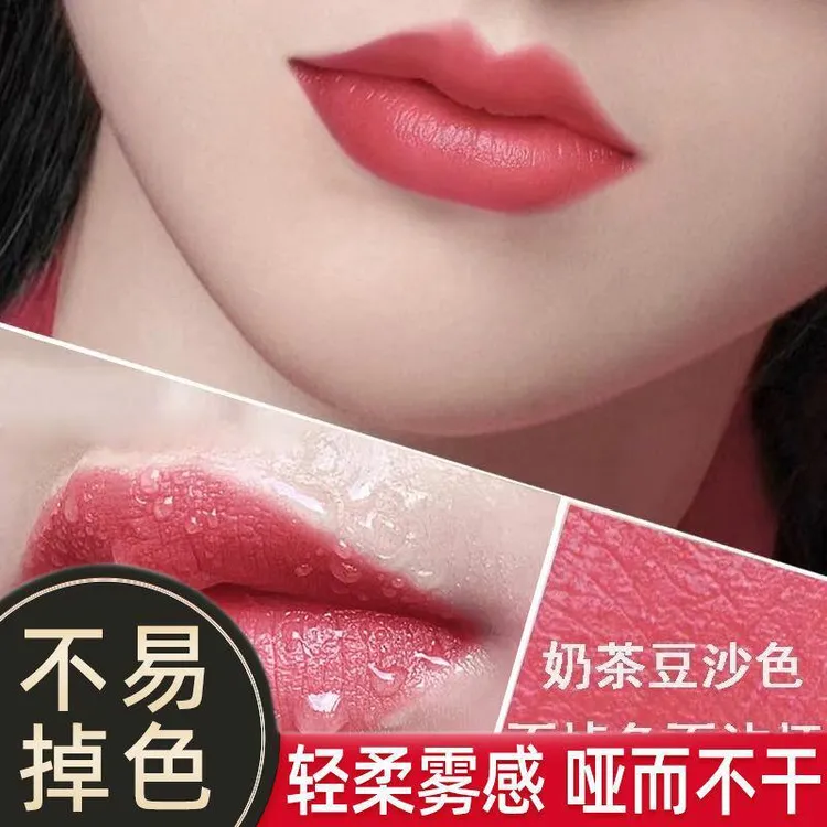 正品防水不掉色不沾杯不脱色奶茶豆沙色两用口红滋润显白哑光持久
