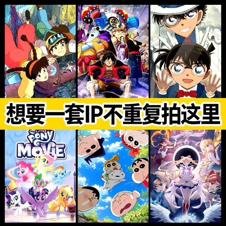 【普卡动漫IP大集合】卡位套装收藏卡牌普卡下单不同系列小马宝莉等