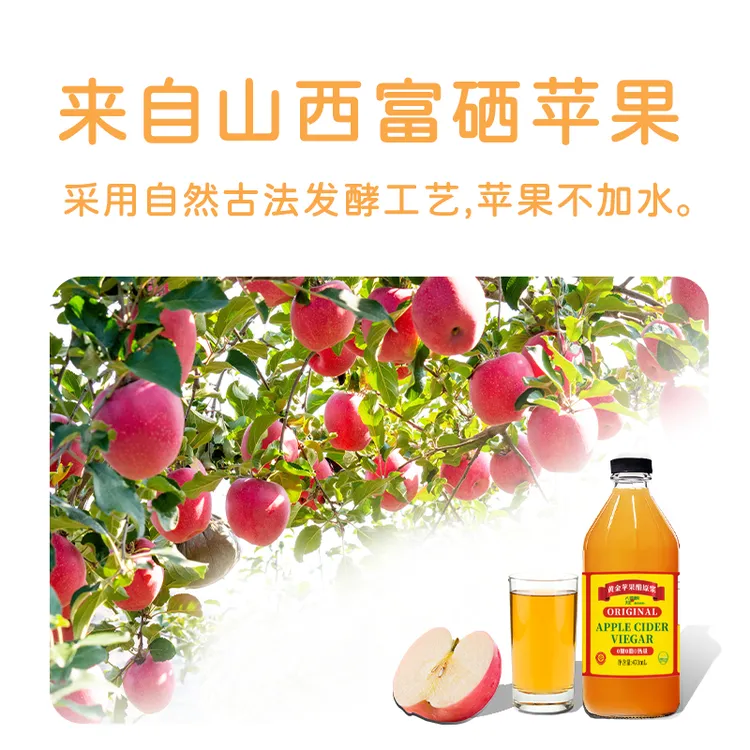 八泥苹果醋原浆0糖0脂0热量健身纯酿营养健康网红饮品
