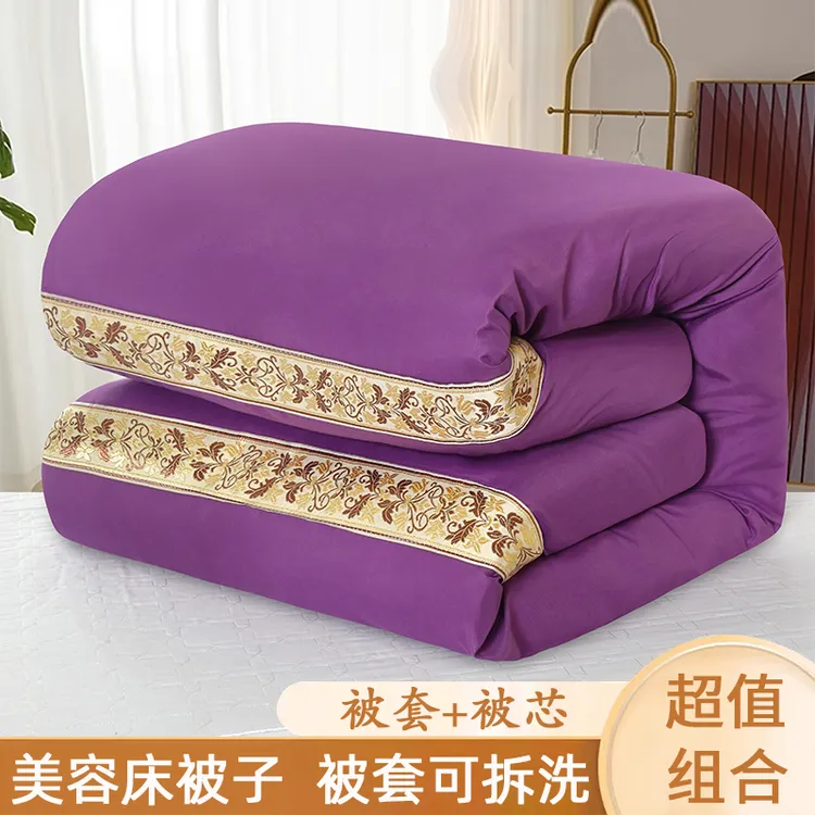 美容床被子美容院专用被套被芯可拆洗足疗店盖被按摩床春秋被冬被