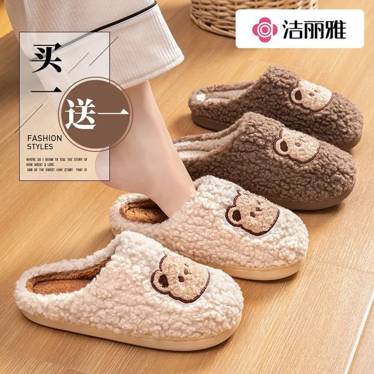 洁丽雅2双装小熊棉拖鞋居家女情侣秋冬季保暖毛绒厚底2025新款男