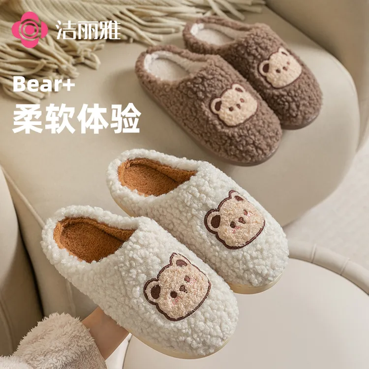 洁丽雅小熊棉拖鞋女秋冬季2025爆款男家居加绒加厚保暖防寒毛毛拖