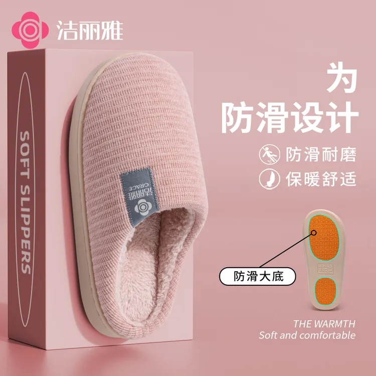洁丽雅防滑居家棉拖鞋2025新款保暖加绒情侣厚底耐磨秋冬季男女款