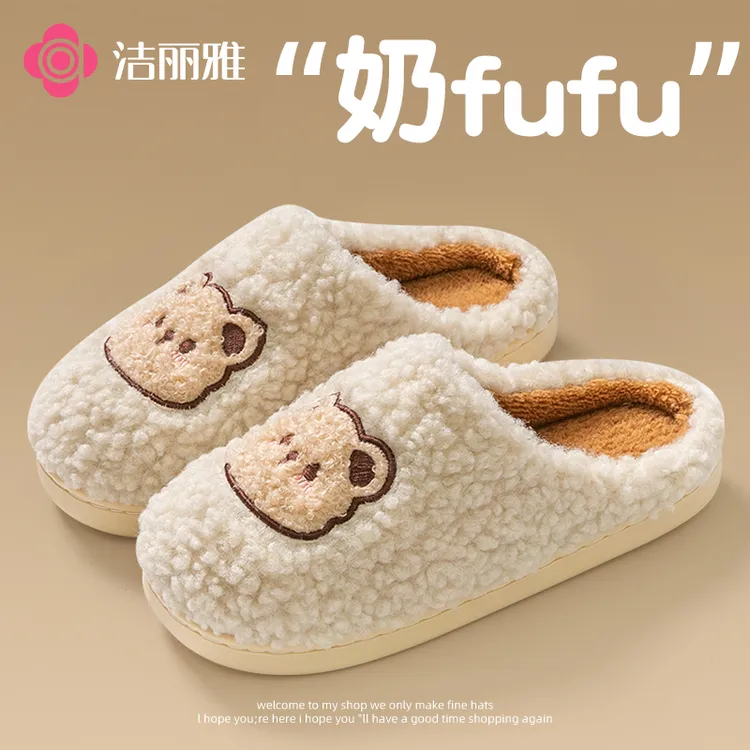 洁丽雅卡通棉拖鞋男女秋冬季室内家居2025新款厚底情侣保暖毛拖鞋