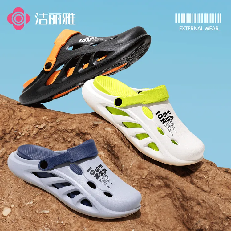 洁丽雅eva踩屎感2025新款爆款洞洞鞋男夏季外穿运动厚底防滑高档