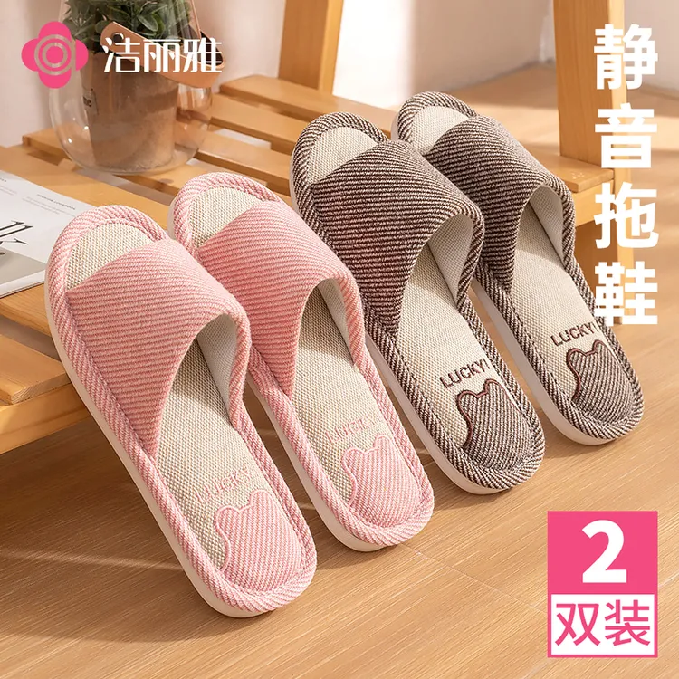 洁丽雅两双装亚麻凉拖鞋女外穿夏季2025新款室内静音防滑网红棉麻